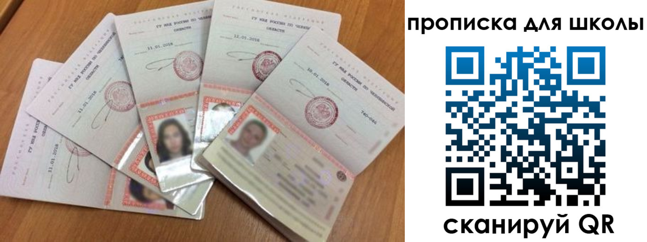 прописка для работы в Каргополе