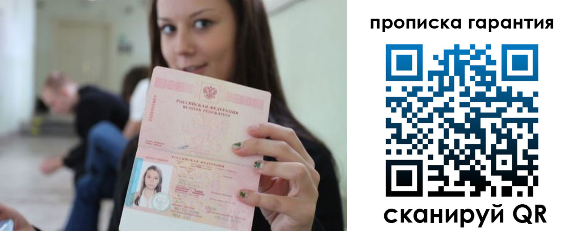 прописка регистрация в Каргополе