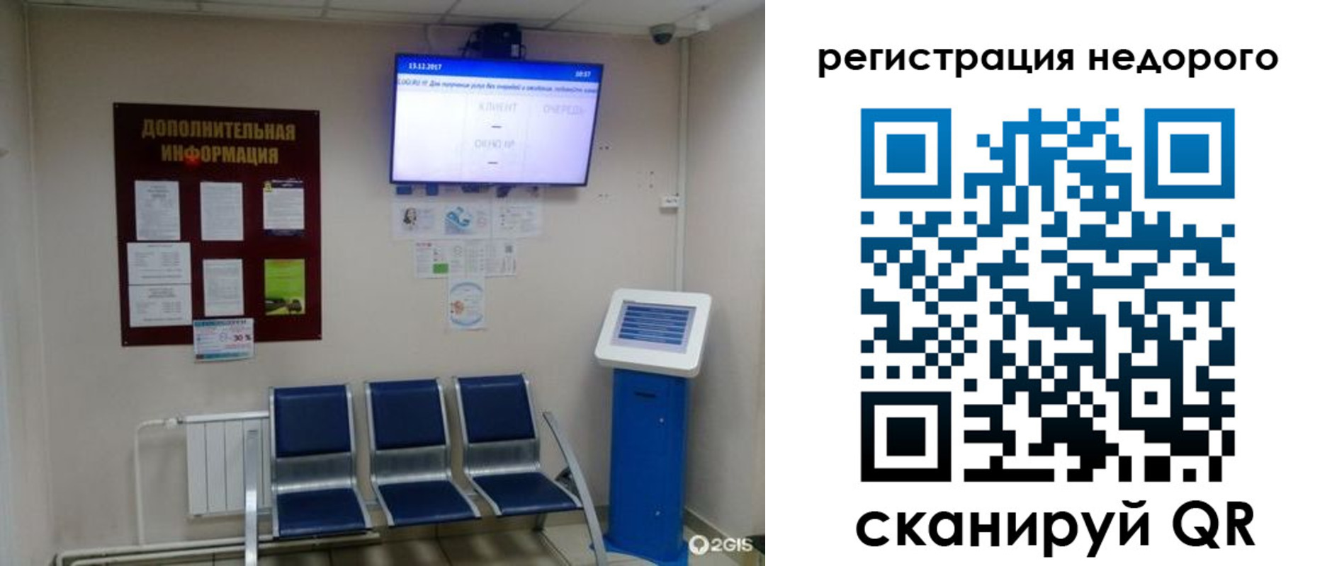 регистрация для дет. сада в Каргополе