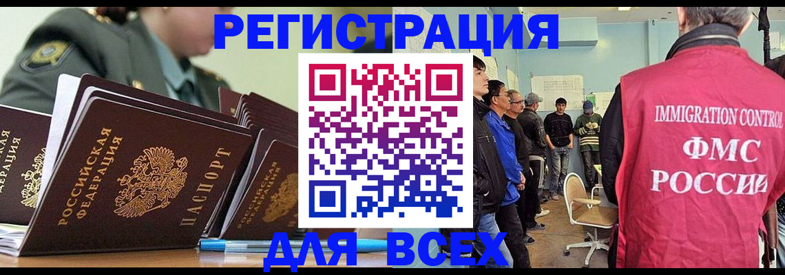 временная регистрация в Каргополе