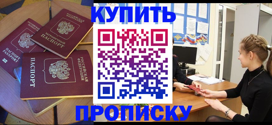 прописка гарантия в Каргополе