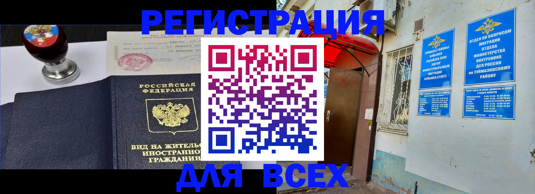 временная регистрация для школы в Каргополе