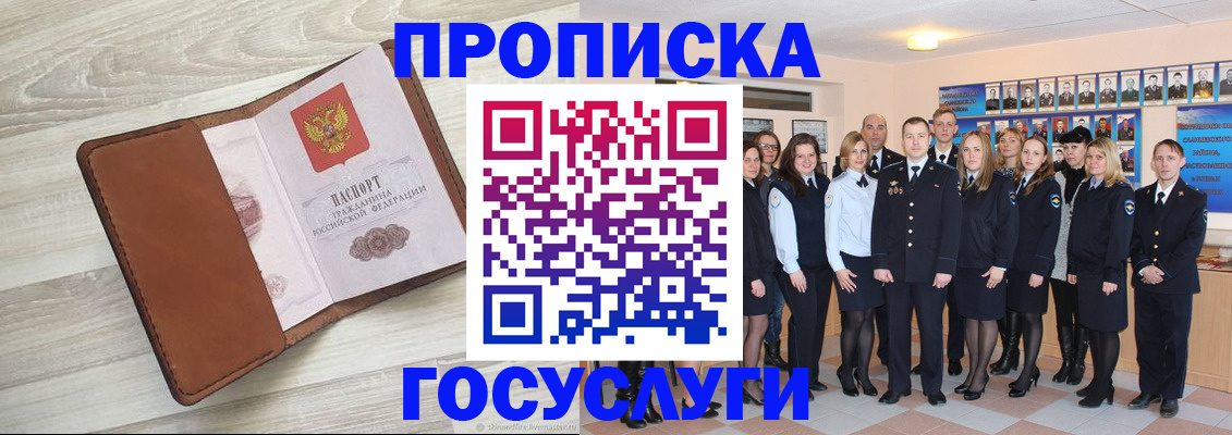 временная регистрация купить в Каргополе