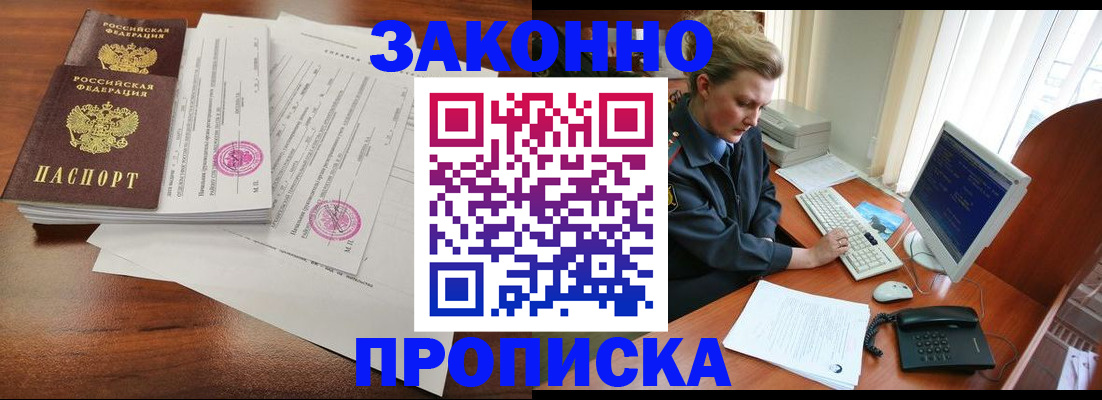 прописка штамп в Каргополе